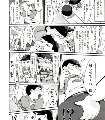 [Nimanima Honpo (Tokiwa)] Ore no shita ga saikin okashī!! – Osomatsu-San dj [JP] – Gay Manga sex 19
