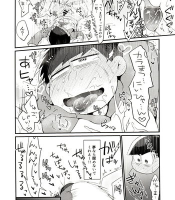 [Nimanima Honpo (Tokiwa)] Ore no shita ga saikin okashī!! – Osomatsu-San dj [JP] – Gay Manga sex 27