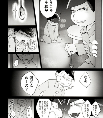 [Nimanima Honpo (Tokiwa)] Ore no shita ga saikin okashī!! – Osomatsu-San dj [JP] – Gay Manga sex 29