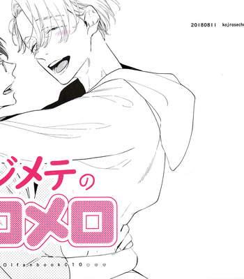 [Kojirase Cherry] Yuri!!! on Ice dj – Hajimete no Meromero [Eng] – Gay Manga sex 2