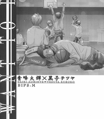 [BIPS-M] Kuroko no Basuke dj – I Want to Be [Eng] – Gay Manga sex 3