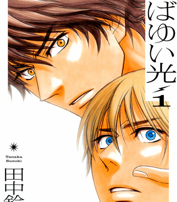 [Tanaka Suzuki] Mabayui Hikari – Vol.01 [Eng] – Gay Manga sex 3