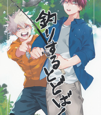 Gay Manga - [Kushiyabu/ Kuroda] Boku no Hero Academia dj – Tsuri Suru TodoBaku [Eng] – Gay Manga
