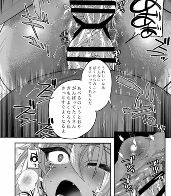 [Mine Noujou (Minemura)] Tatakau Hitomi [JP] – Gay Manga sex 23
