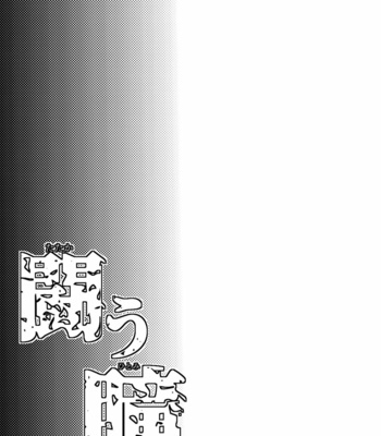 [Mine Noujou (Minemura)] Tatakau Hitomi [JP] – Gay Manga sex 28