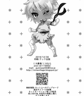 [Mine Noujou (Minemura)] Tatakau Hitomi [JP] – Gay Manga sex 29