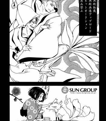 [Yukihira] Mononoke EruRi – Attack on Titan dj [Eng] – Gay Manga sex 57