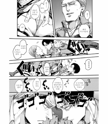 [13 (A太)] are you ready? – Attack on Titan dj [Kr] – Gay Manga sex 4