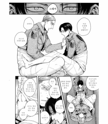 [13 (A太)] are you ready? – Attack on Titan dj [Kr] – Gay Manga sex 7