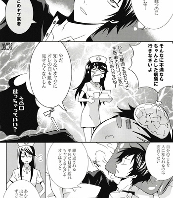[Keenism] Please Be Careful About Romance -Durarara!! dj [JP] – Gay Manga sex 3