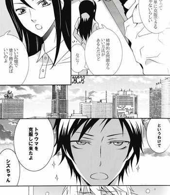 [Keenism] Please Be Careful About Romance -Durarara!! dj [JP] – Gay Manga sex 4