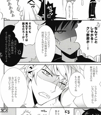 [Keenism] Please Be Careful About Romance -Durarara!! dj [JP] – Gay Manga sex 5