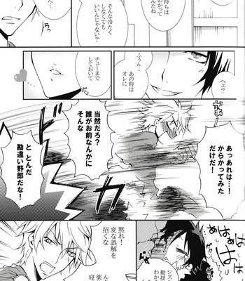 [Keenism] Please Be Careful About Romance -Durarara!! dj [JP] – Gay Manga sex 8