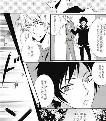 [Keenism] Please Be Careful About Romance -Durarara!! dj [JP] – Gay Manga sex 9