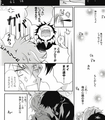 [Keenism] Please Be Careful About Romance -Durarara!! dj [JP] – Gay Manga sex 13