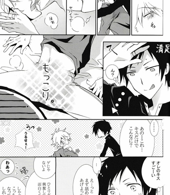 [Keenism] Please Be Careful About Romance -Durarara!! dj [JP] – Gay Manga sex 14