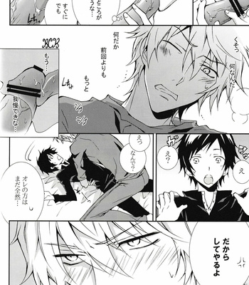 [Keenism] Please Be Careful About Romance -Durarara!! dj [JP] – Gay Manga sex 15