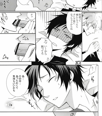 [Keenism] Please Be Careful About Romance -Durarara!! dj [JP] – Gay Manga sex 16