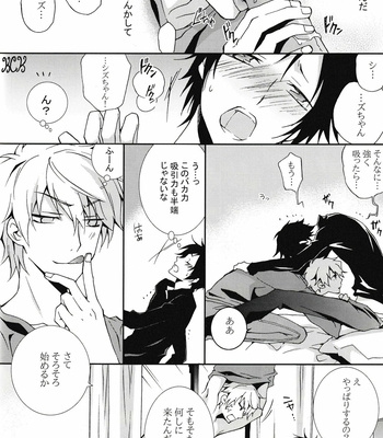 [Keenism] Please Be Careful About Romance -Durarara!! dj [JP] – Gay Manga sex 17