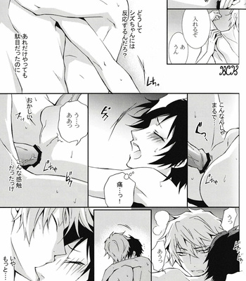[Keenism] Please Be Careful About Romance -Durarara!! dj [JP] – Gay Manga sex 18