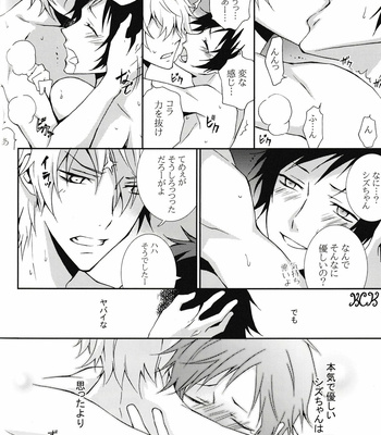 [Keenism] Please Be Careful About Romance -Durarara!! dj [JP] – Gay Manga sex 19