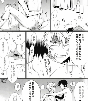 [Keenism] Please Be Careful About Romance -Durarara!! dj [JP] – Gay Manga sex 20