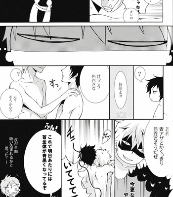 [Keenism] Please Be Careful About Romance -Durarara!! dj [JP] – Gay Manga sex 22