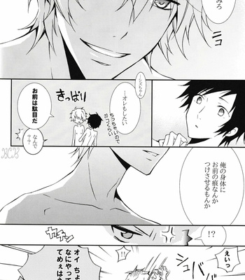 [Keenism] Please Be Careful About Romance -Durarara!! dj [JP] – Gay Manga sex 23