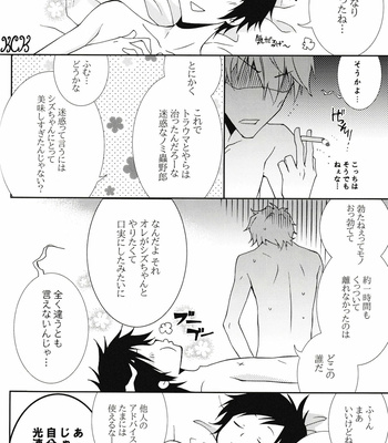 [Keenism] Please Be Careful About Romance -Durarara!! dj [JP] – Gay Manga sex 25