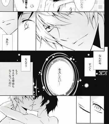 [Keenism] Please Be Careful About Romance -Durarara!! dj [JP] – Gay Manga sex 26