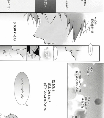[Keenism] Please Be Careful About Romance -Durarara!! dj [JP] – Gay Manga sex 28