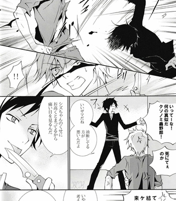 [Keenism] Please Be Careful About Romance -Durarara!! dj [JP] – Gay Manga sex 29