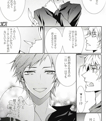 [Keenism] Please Be Careful About Romance -Durarara!! dj [JP] – Gay Manga sex 30