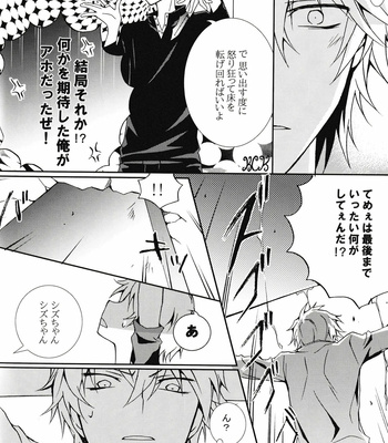 [Keenism] Please Be Careful About Romance -Durarara!! dj [JP] – Gay Manga sex 31