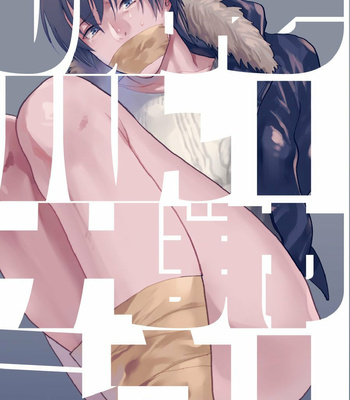 [ECHO (Echo Jiro)] Souyuu Ganbou no Hanashi [Esp] – Gay Manga thumbnail 001