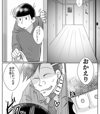 [みどりぼーし] 駄目な大人悪い大人嫌な大人 – Osomatsu-san dj [JP] – Gay Manga sex 11