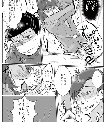 [みどりぼーし] 駄目な大人悪い大人嫌な大人 – Osomatsu-san dj [JP] – Gay Manga sex 17