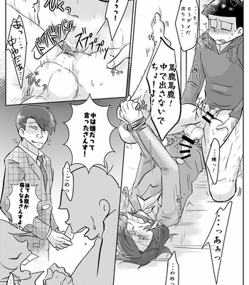 [みどりぼーし] 駄目な大人悪い大人嫌な大人 – Osomatsu-san dj [JP] – Gay Manga sex 19
