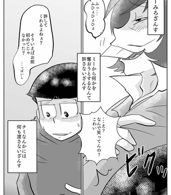 [みどりぼーし] 駄目な大人悪い大人嫌な大人 – Osomatsu-san dj [JP] – Gay Manga sex 24