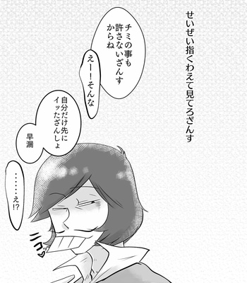 [みどりぼーし] 駄目な大人悪い大人嫌な大人 – Osomatsu-san dj [JP] – Gay Manga sex 26