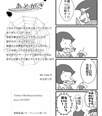 [みどりぼーし] 駄目な大人悪い大人嫌な大人 – Osomatsu-san dj [JP] – Gay Manga sex 27