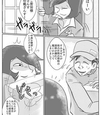 [みどりぼーし] 駄目な大人悪い大人嫌な大人 – Osomatsu-san dj [JP] – Gay Manga sex 6