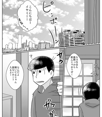 [みどりぼーし] 駄目な大人悪い大人嫌な大人 – Osomatsu-san dj [JP] – Gay Manga sex 10