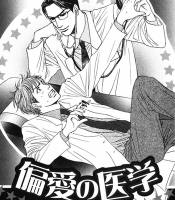 [HONMA Akira] Ai ga Kami o Korosu Toki [Eng] – Gay Manga sex 154
