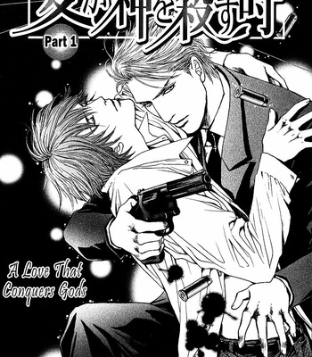 [HONMA Akira] Ai ga Kami o Korosu Toki [Eng] – Gay Manga sex 7