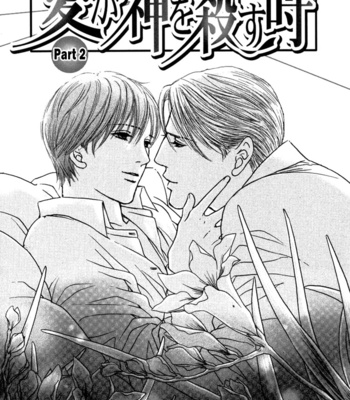[HONMA Akira] Ai ga Kami o Korosu Toki [Eng] – Gay Manga sex 47