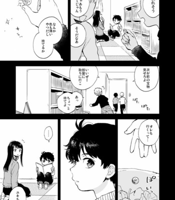 [LOG (M2GO)] Hako Uraniwa – Aldnoah.Zero dj [JP] – Gay Manga sex 12