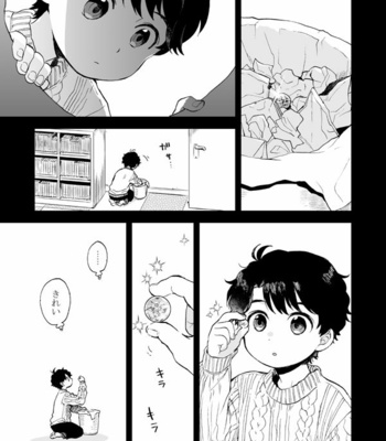 [LOG (M2GO)] Hako Uraniwa – Aldnoah.Zero dj [JP] – Gay Manga sex 14