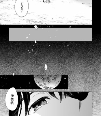 [LOG (M2GO)] Hako Uraniwa – Aldnoah.Zero dj [JP] – Gay Manga sex 26