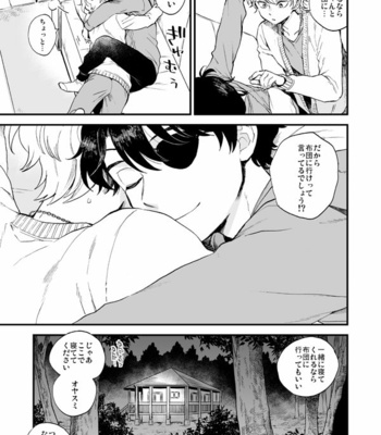 [LOG (M2GO)] Hako Uraniwa – Aldnoah.Zero dj [JP] – Gay Manga sex 28